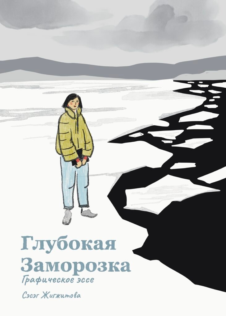 releasing book cover 